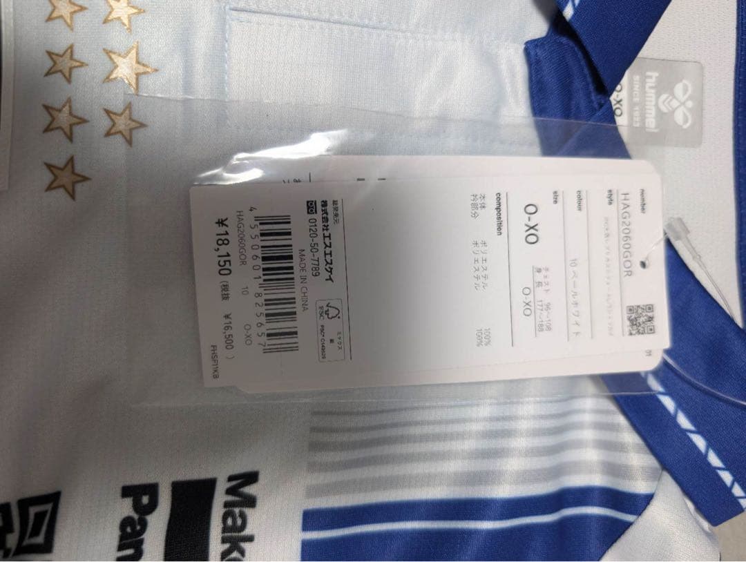 ガンバ大阪　半田陸　レプリカ長袖　O-XO サイズ