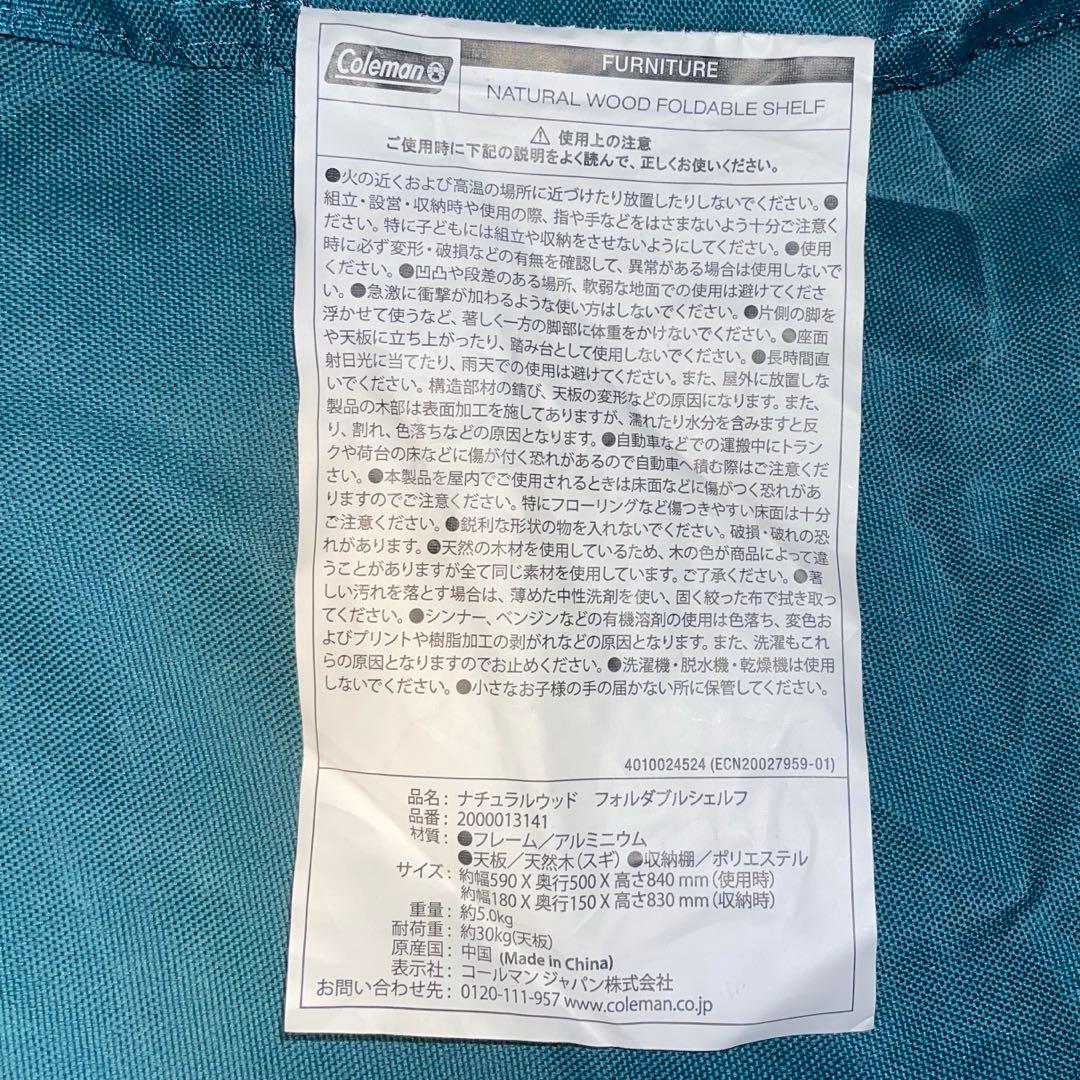 廃盤 Coleman コールマン フォルダブルシェルフ マルチキッチンテーブル