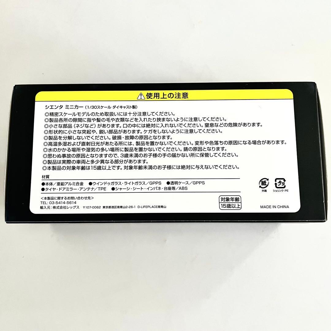 非売品 トヨタ シエンタ 1/30 ミニカー ベージュ　希少カラーサンプル