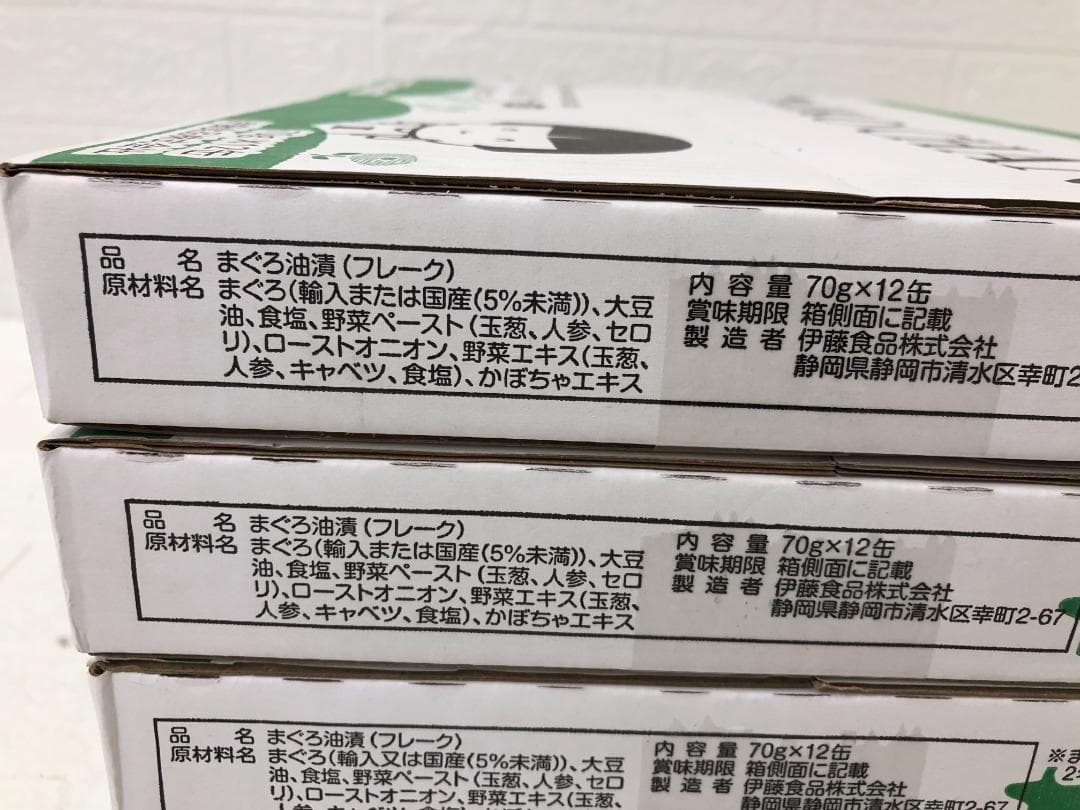 未開封！あいこちゃん まぐろ油漬けフレーク 70g x 12缶×5箱（60缶）