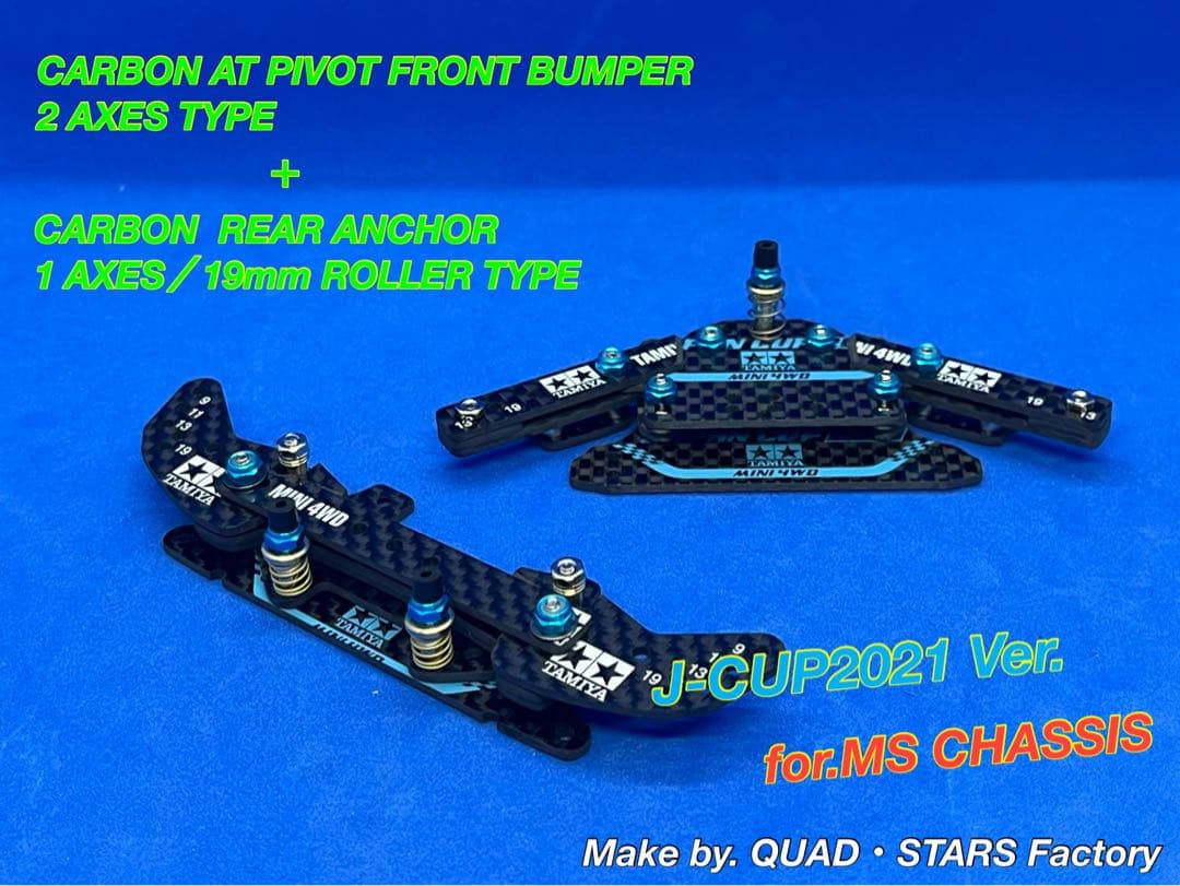 【ミニ四駆・MS用】MS用　2軸ATピボットバンパー＋1軸リヤアンカー