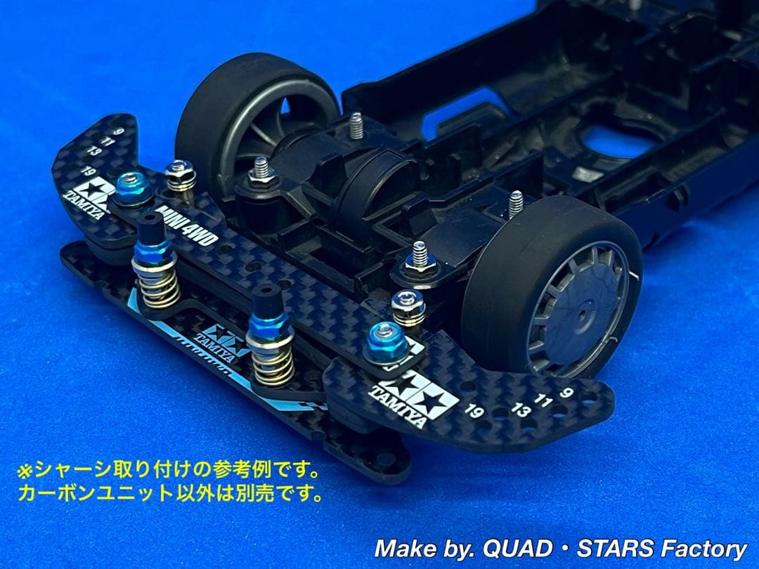 【ミニ四駆・MS用】MS用　2軸ATピボットバンパー＋1軸リヤアンカー