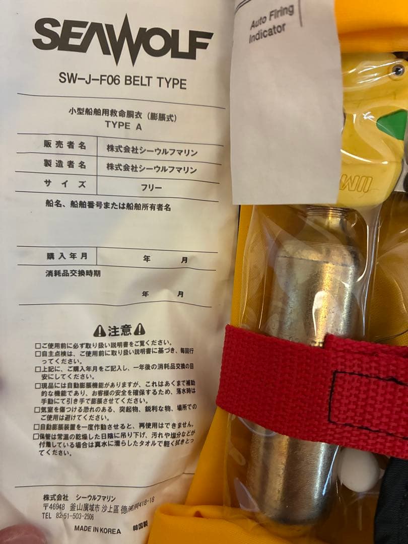 シーウルフ　SEAWOLF ライフジャケット　腰巻機