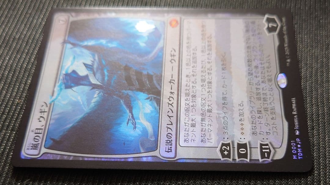 mtg 稀少個体 ドラゴン 箔押しプロモ 嵐の目ウギン FOIL tdm