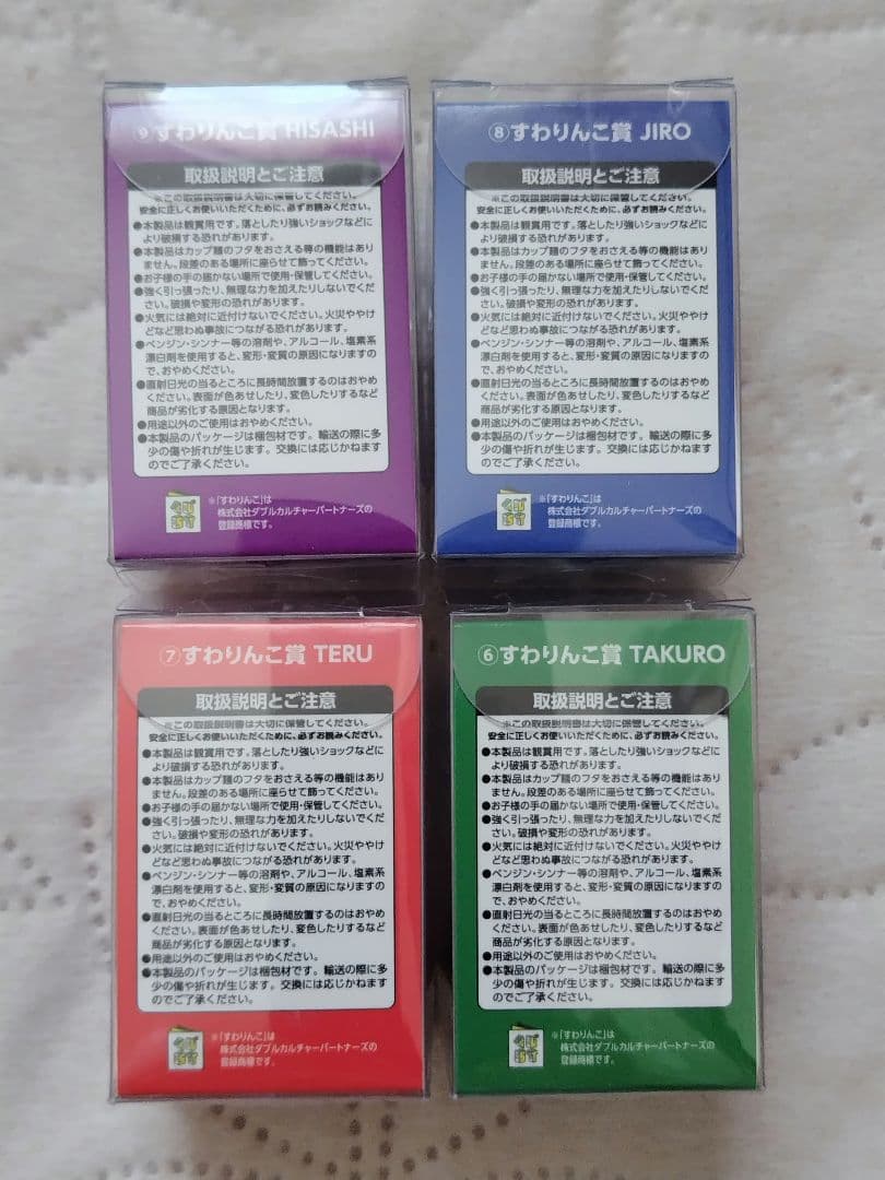 エンタメくじ GLAY 全26種