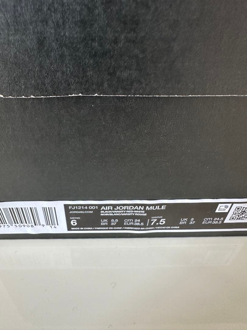 ナイキエアジョーダンミュール