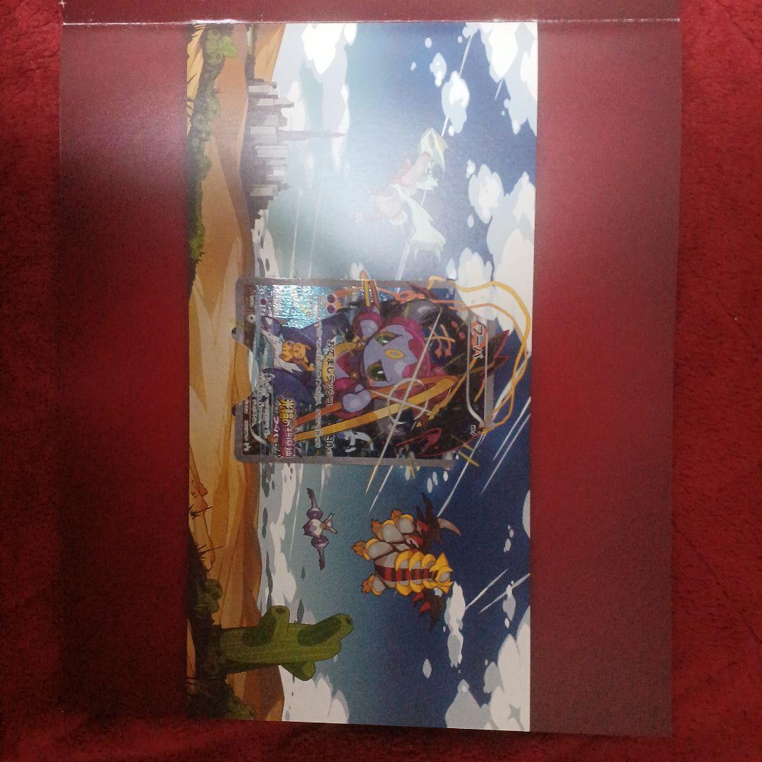 ポケモンカードゲーム 伝説キラコレクション　ファイルセット　映画特典フーパ付