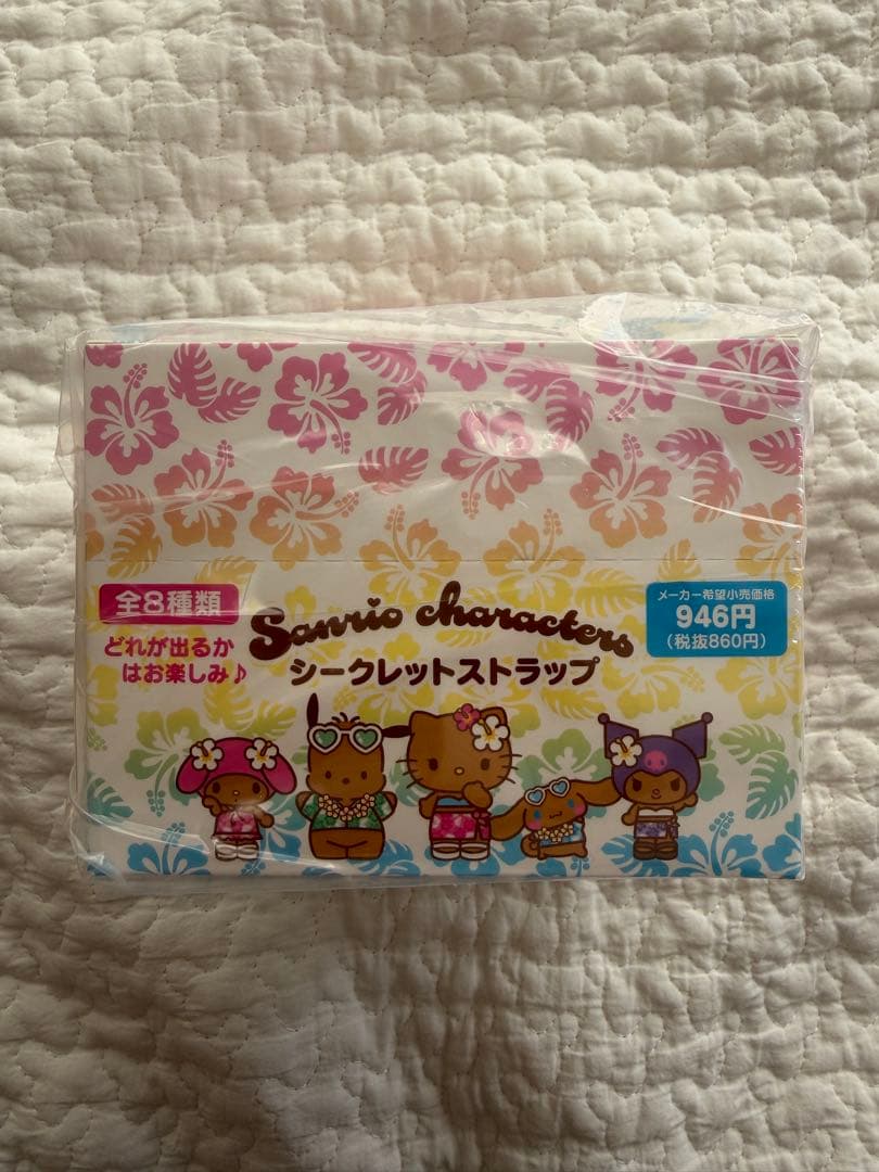 未開封　サンリオ　トコナツバケーション　シークレットストラップ　コンプリート