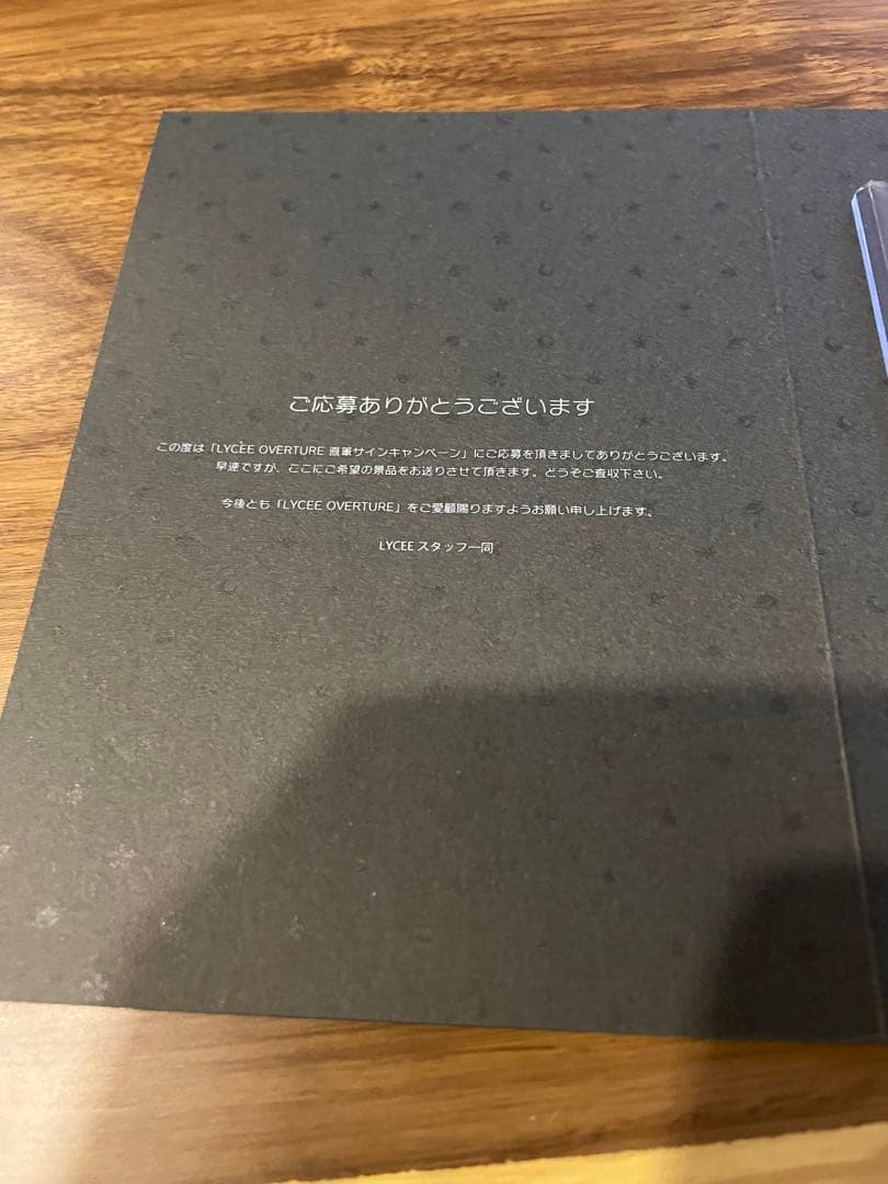 リセ　lycee fgoメルトリリス　直筆サイン