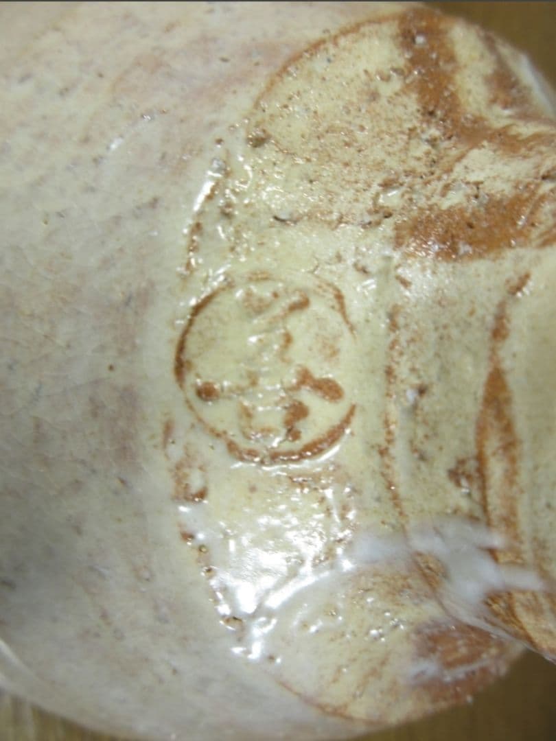 真作保証 波多野善蔵 自作 萩焼 県指定無形文化財保持者 コレクター放出品 山口