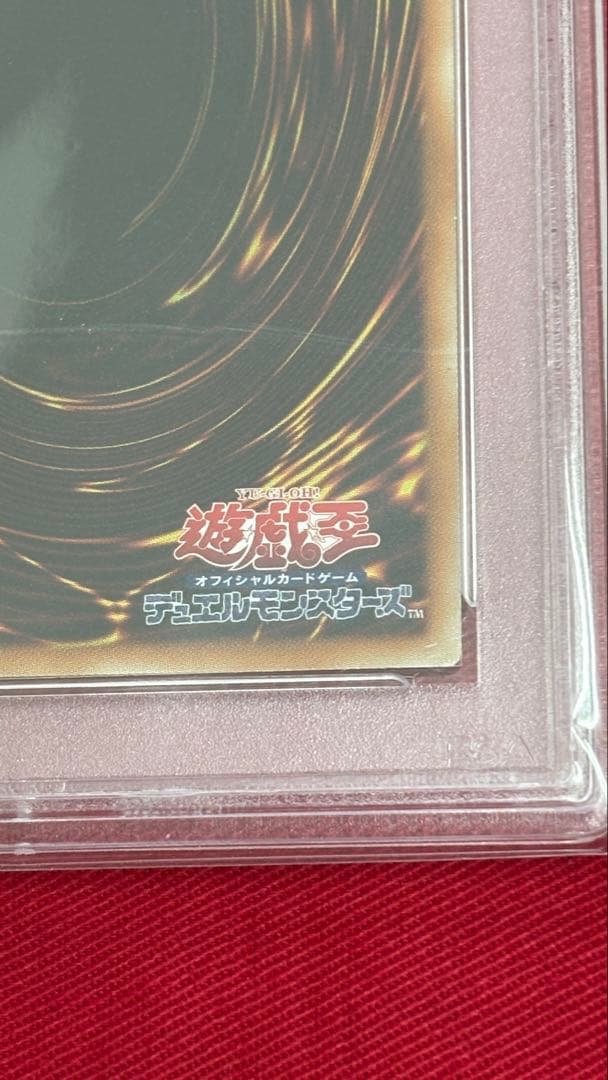 遊戯王 PSA 9 シューティングスタードラゴン ホログラフィックレア