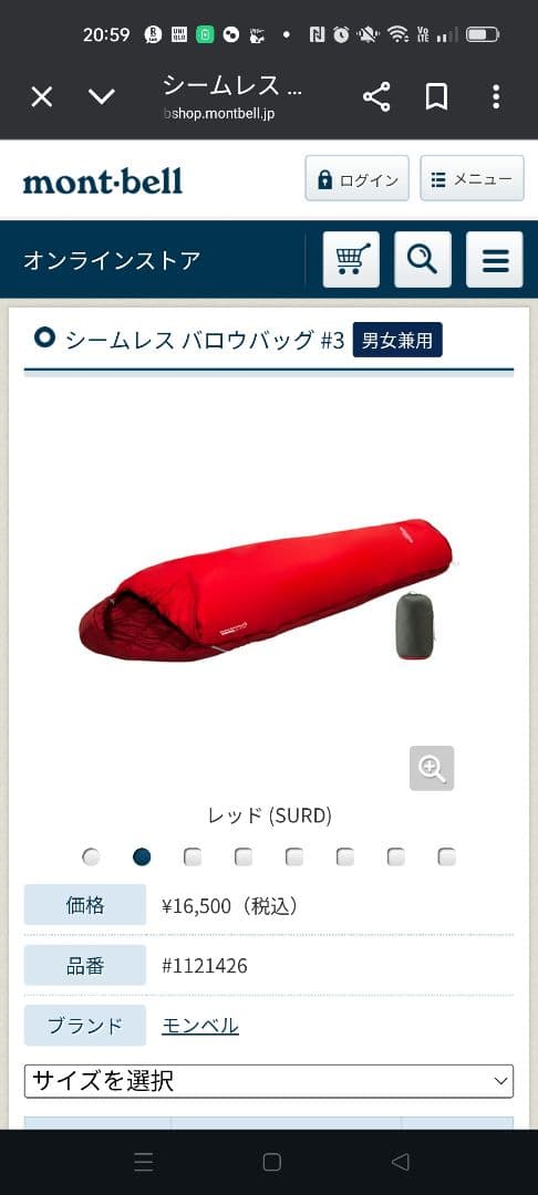 週末特価！！mont-bell Burrow Bag #3 右ジッパー2個セット