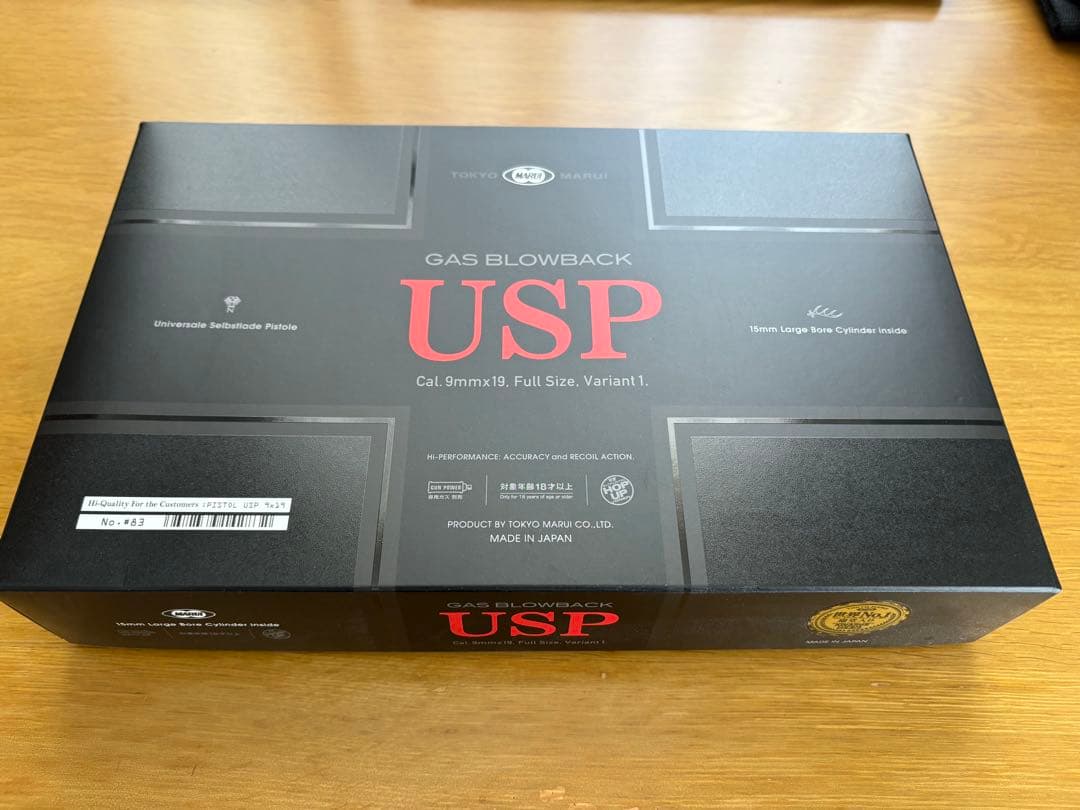 東京マルイ USP 9mm ガスブロ