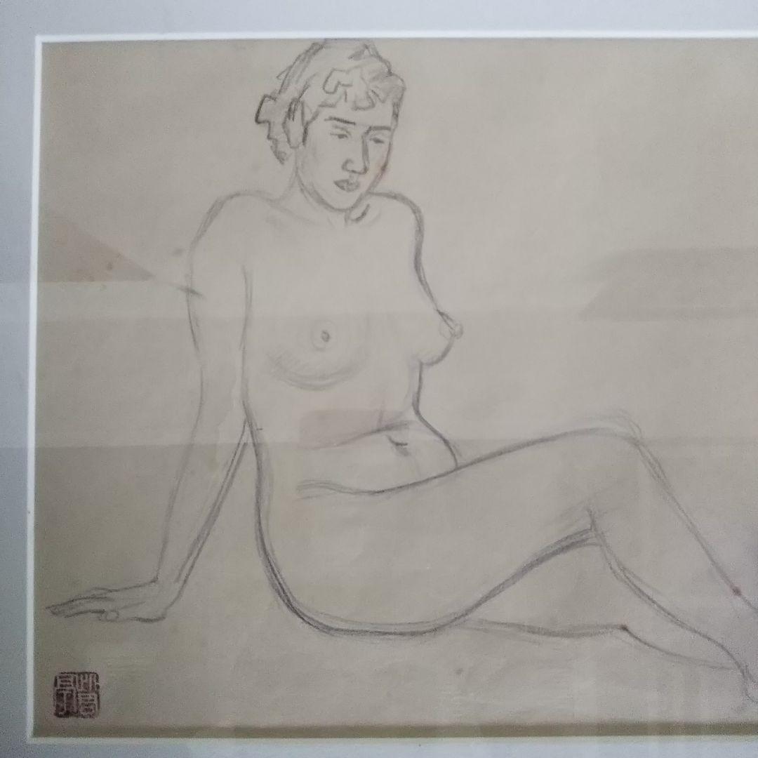 伊東深水 真筆作品 裸婦像２