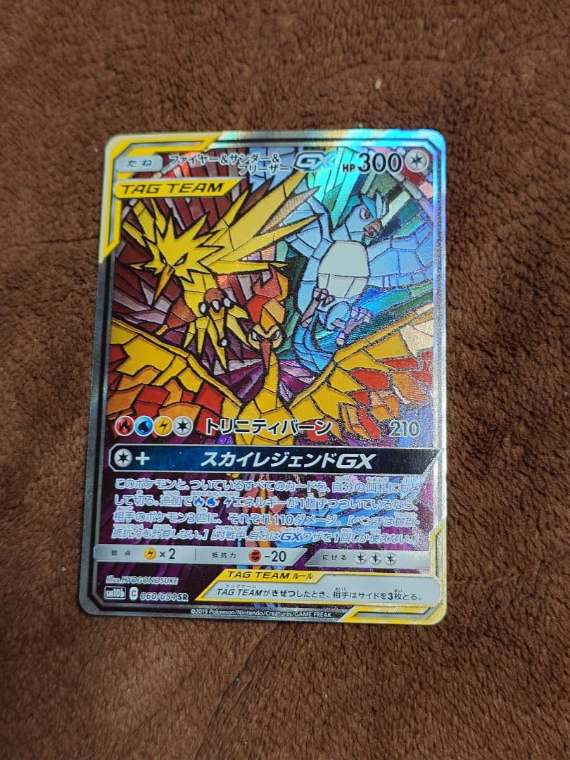 か*ま様 ポケモンカード ファイヤー＆サンダー＆フリーザーGX sa