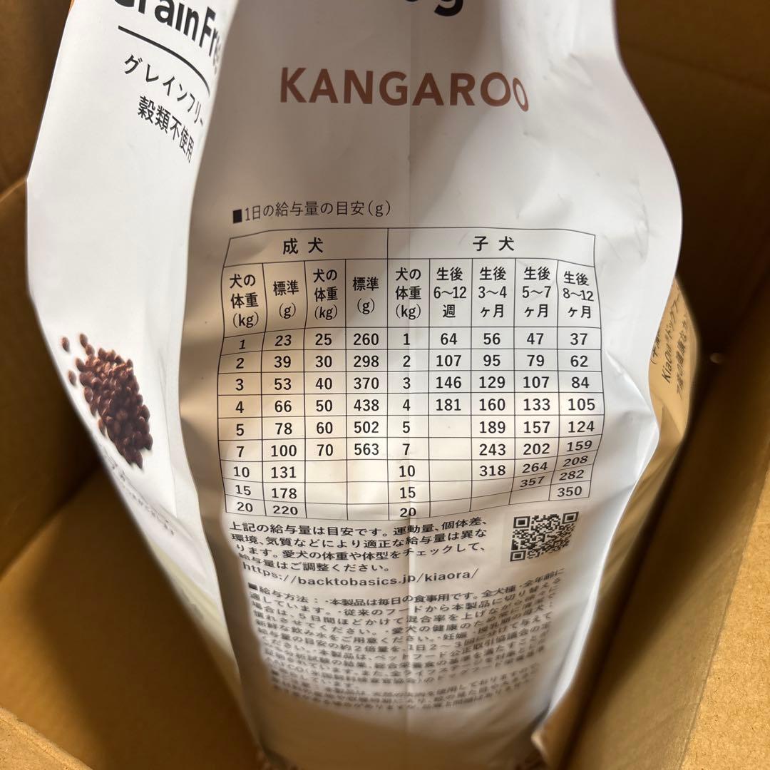 KiaOra キアオラ ドッグフード カンガルー 4.5kg