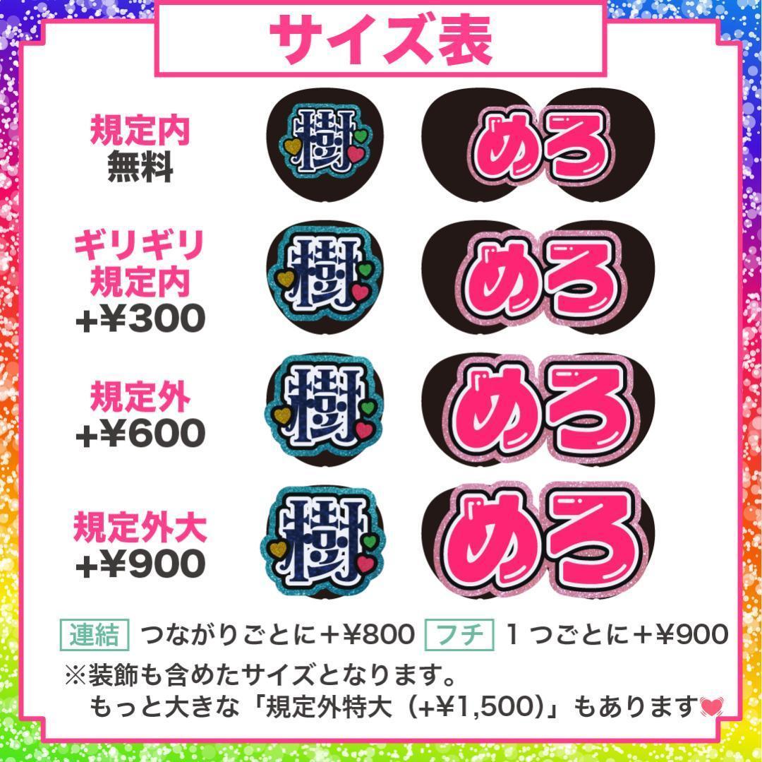 2月8日までリピ【さくら♡】さま専用ページ　オーダー 名前 うちわ 文字 連結
