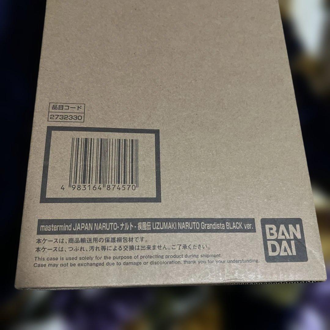 mastermind × NARUTO ナルト　Grandista