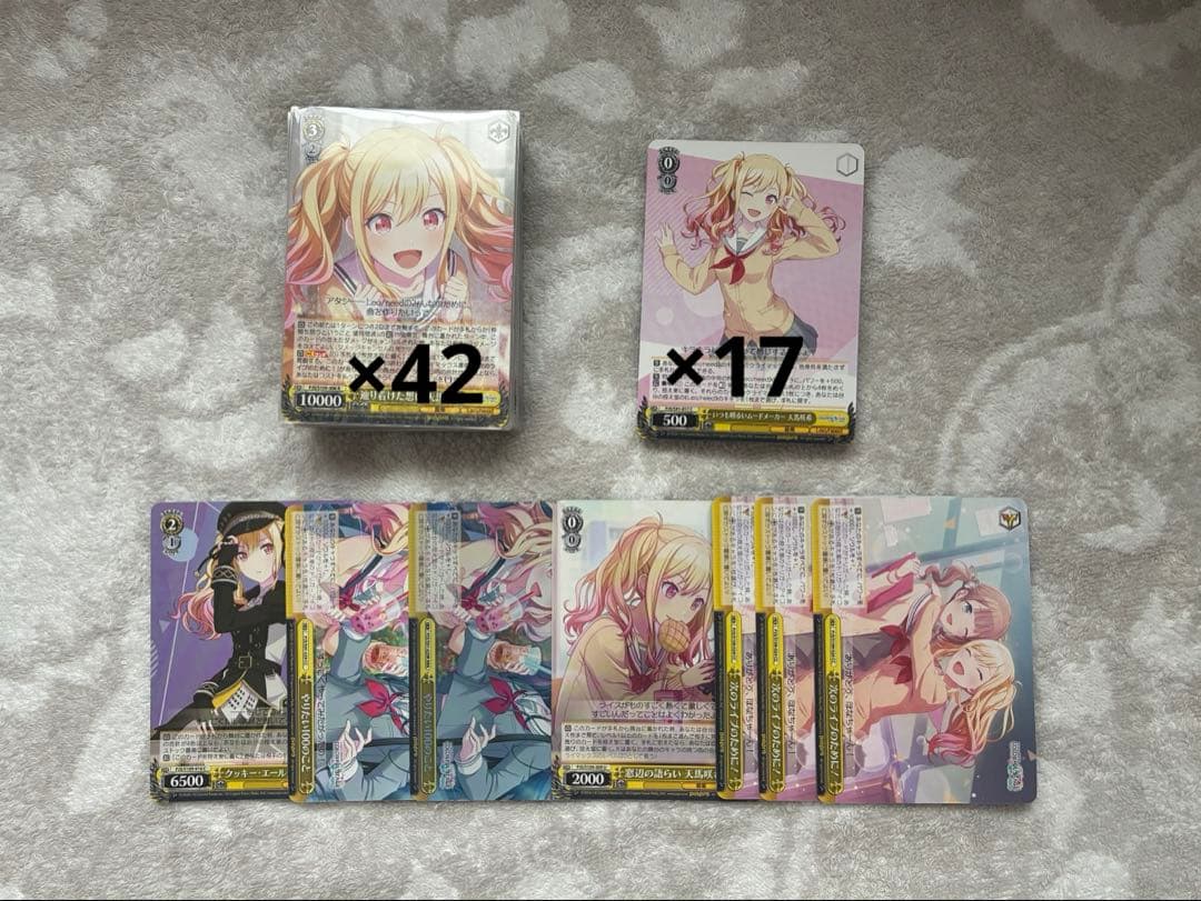 プロセカ 天馬咲希 まとめ売り