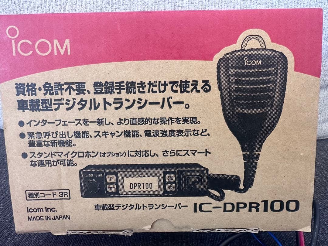 ICOM IC-DPR100 (デジタル簡易無線・デジ簡）