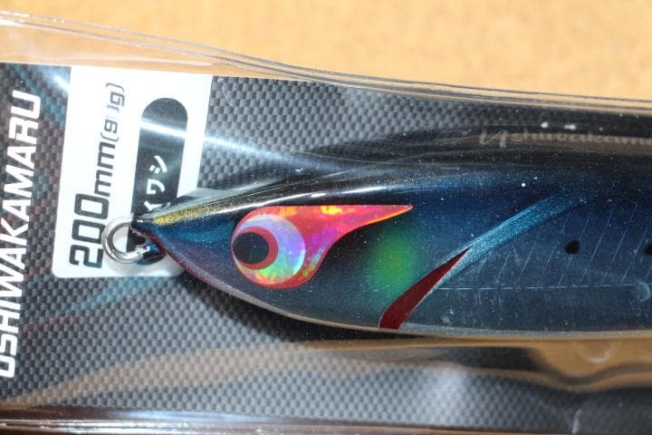 BOZLES USHIWAKAMARU 200mm イワシ 管理 M 0017