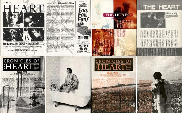 THE HEART ハート 井口一彦 切り抜き 83P ◆貴重！ほぼ欠けなし
