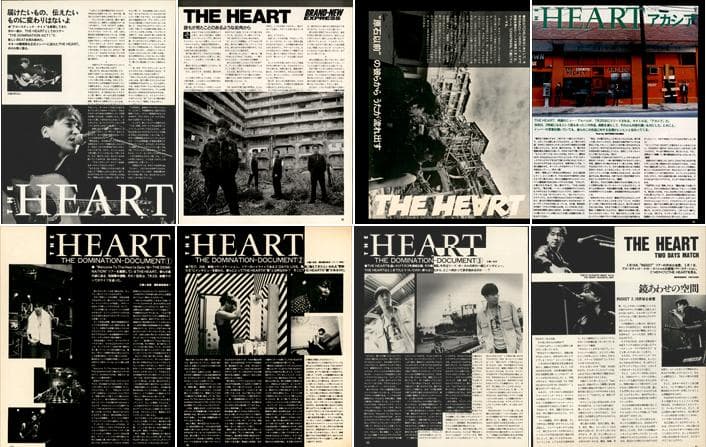 THE HEART ハート 井口一彦 切り抜き 83P ◆貴重！ほぼ欠けなし