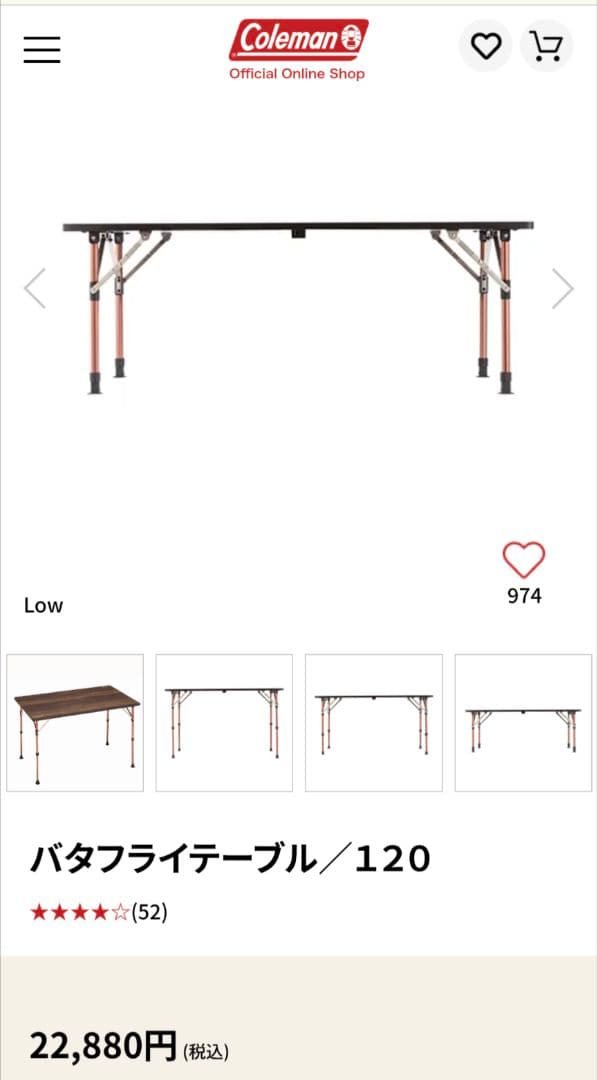 コールマン　コンフォートマスターバタフライテーブル120