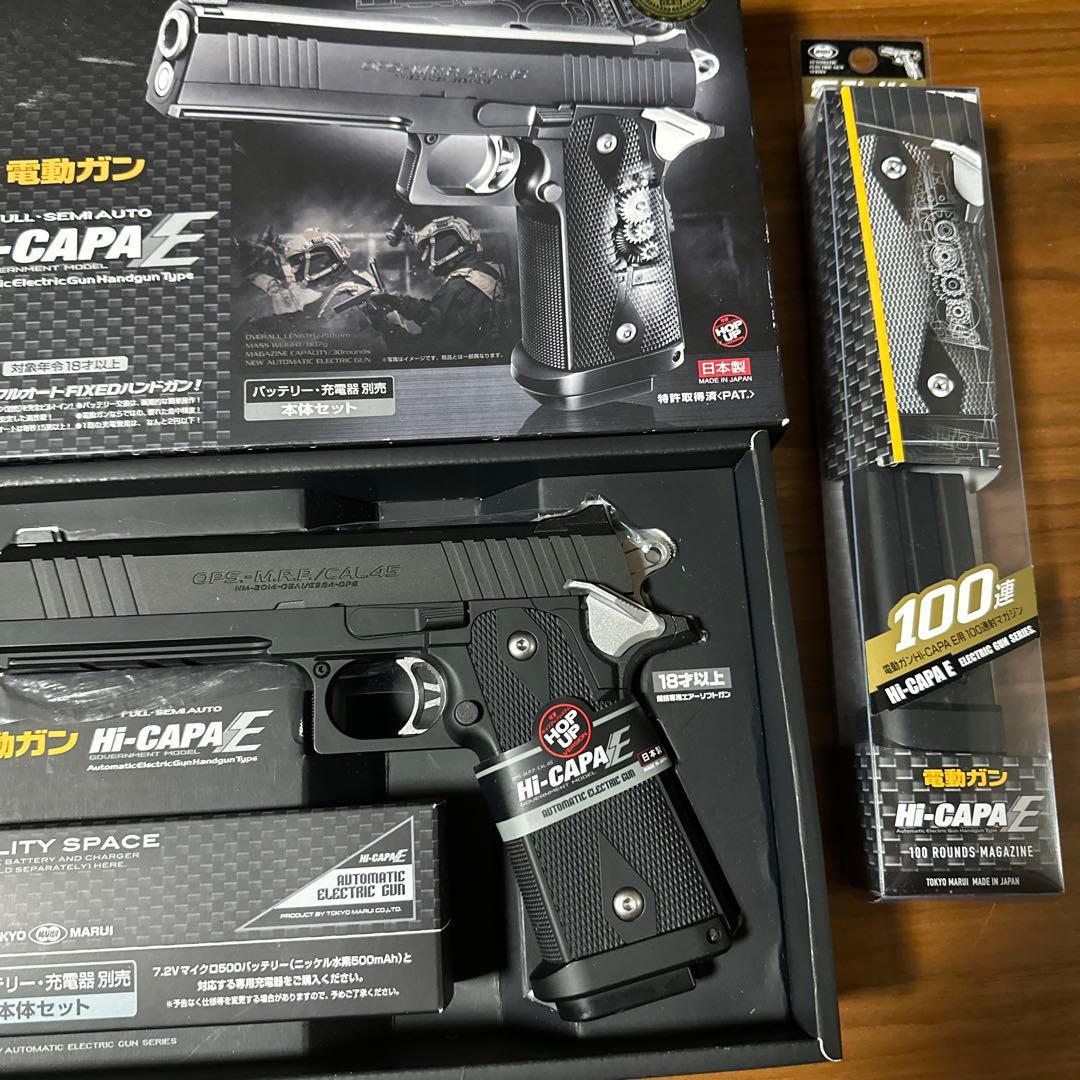 東京マルイ電動ガンハイキャパe、バッテリーセット