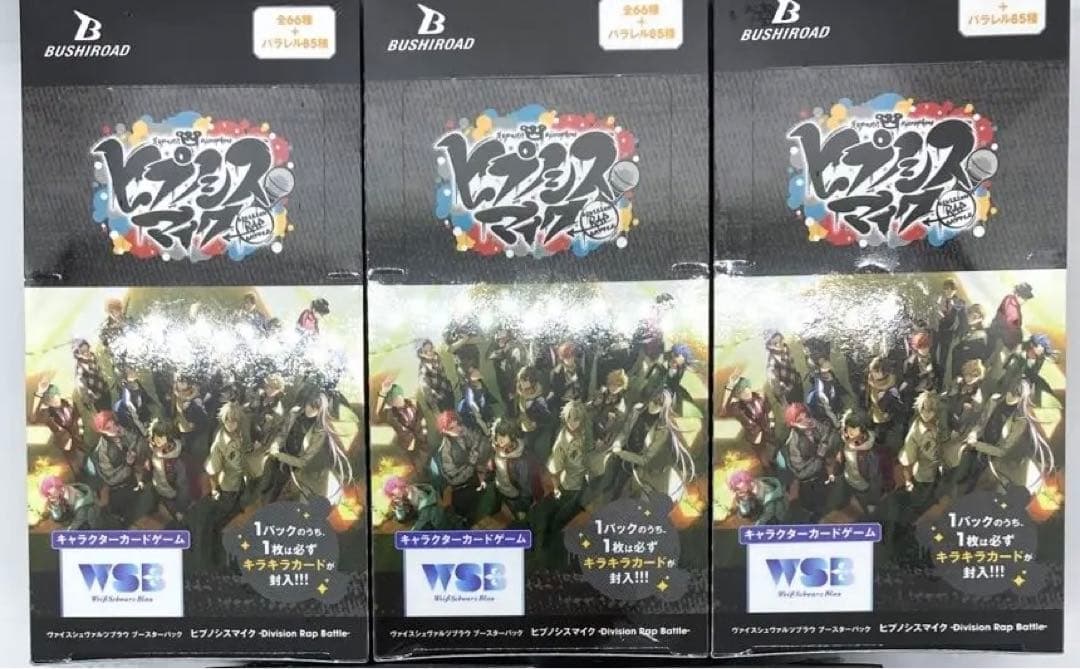 【新品未開封】ヴァイスシュヴァルツ　ブラウ　ヒプノシスマイク 3BOX