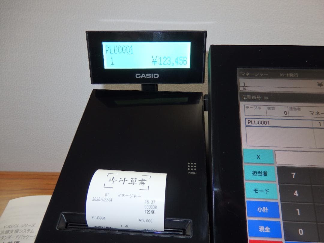 4020 設定無料 カシオ V-R200 ネット不要 Android レジスター