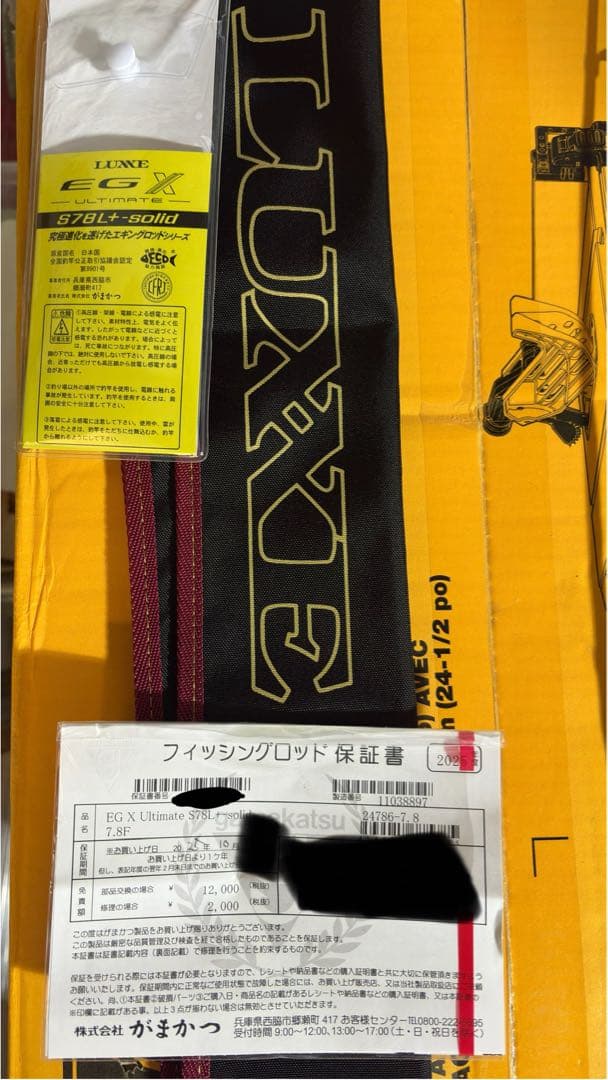 25年 新番手 入手困難 ラグゼ EGX アルティメイト S78L+ ソリッド