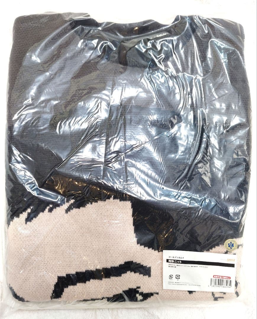 尾形ニット　ゴールデンカムイ　尾形百之助　グッドスマイルカンパニー