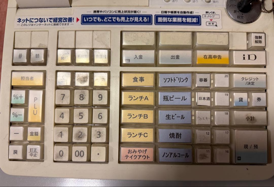 CASIO TE-3500 電子レジスター