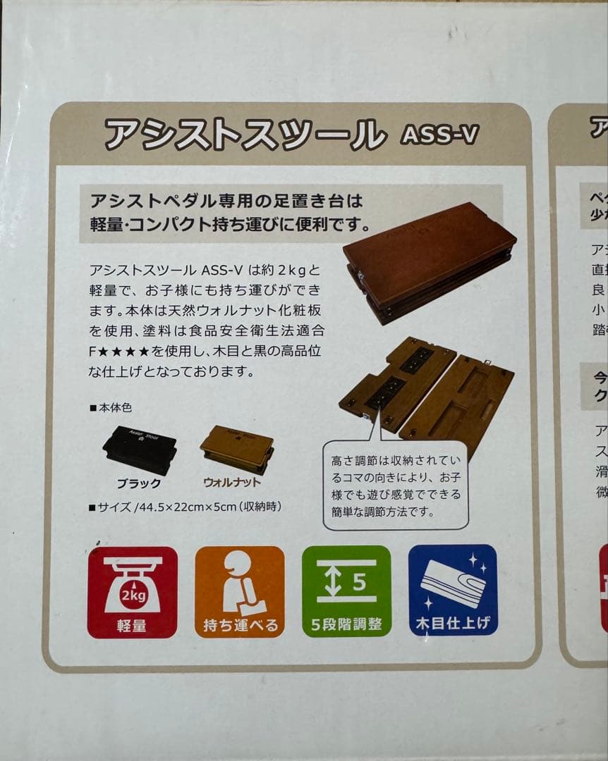 【美品】吉澤 アシストスツール ASSIST STOOL ピアノ補助台 木製