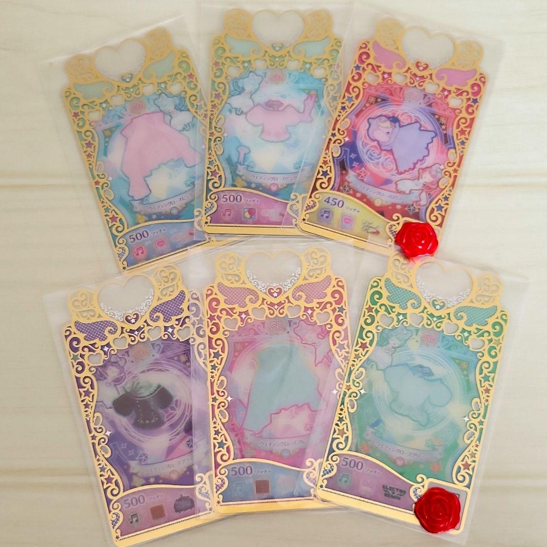 ワッチャ プリマジ カード 16枚