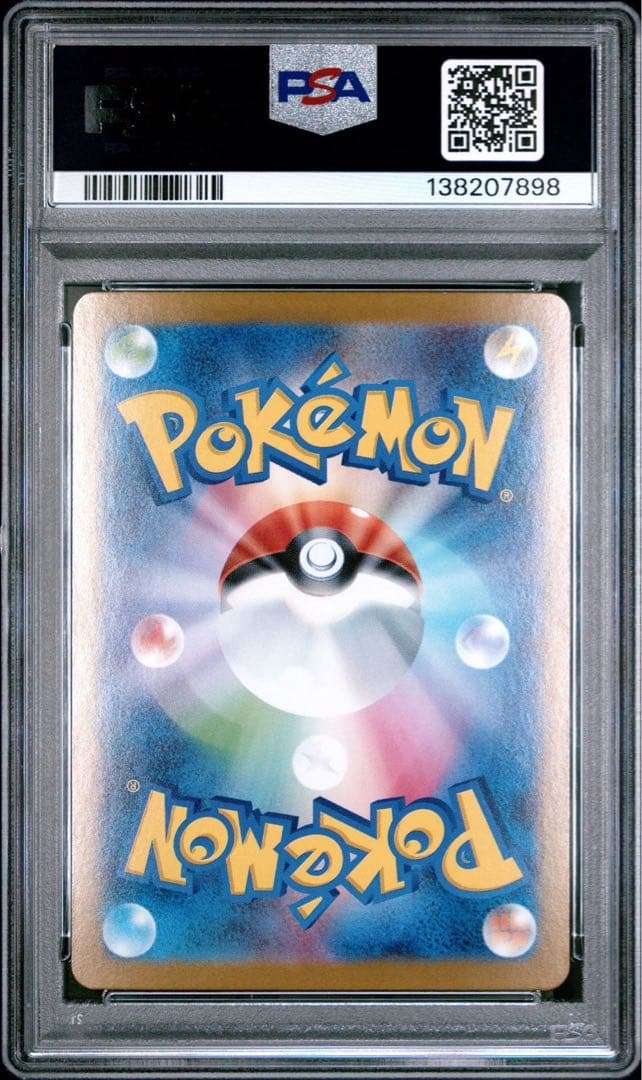 2025 メガルカリオex #088 psa10