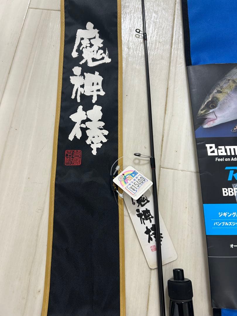 ジギングロッド　2本セット