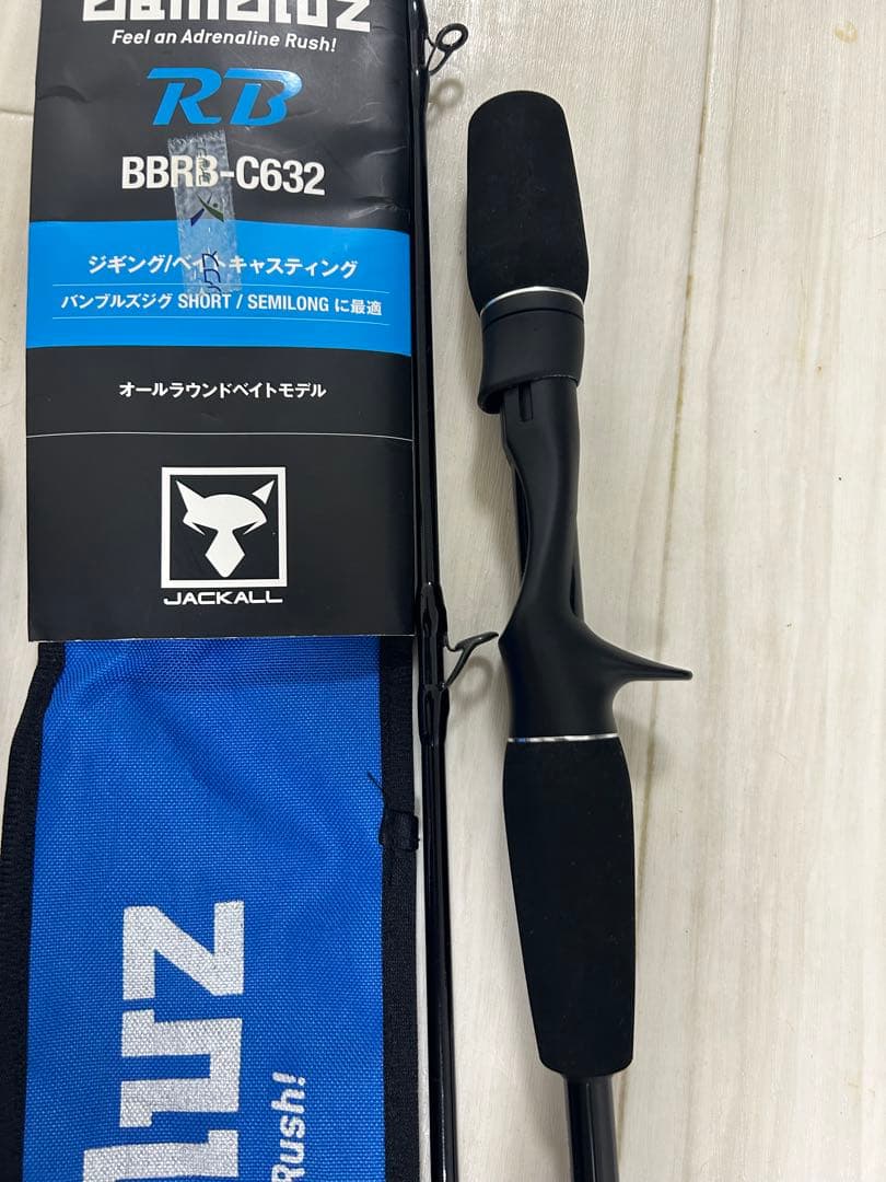 ジギングロッド　2本セット