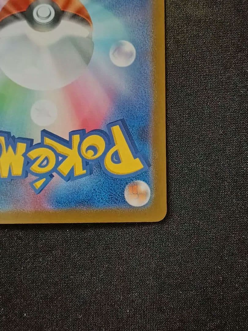 メガリザードンXex SAR 「インフェルノX」ポケモンカード⑤