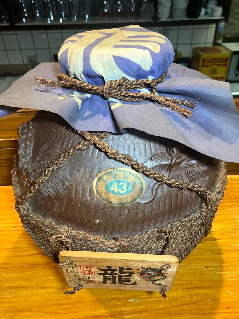 古酒「龍」43° 陶器製の酒壺　大 サイズ 幅24cmφ 高さ35cm