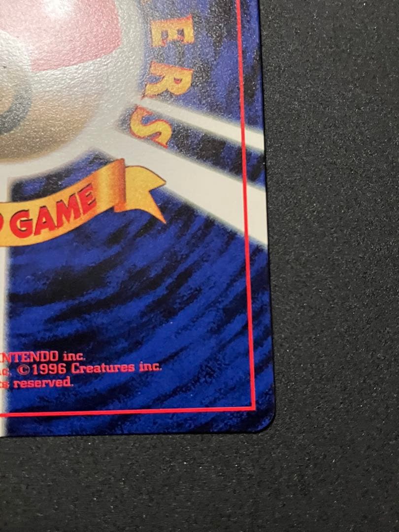 ピカチュウ　旧裏　コロコロ 光沢あり　誤表記　ken sugimori 蔦