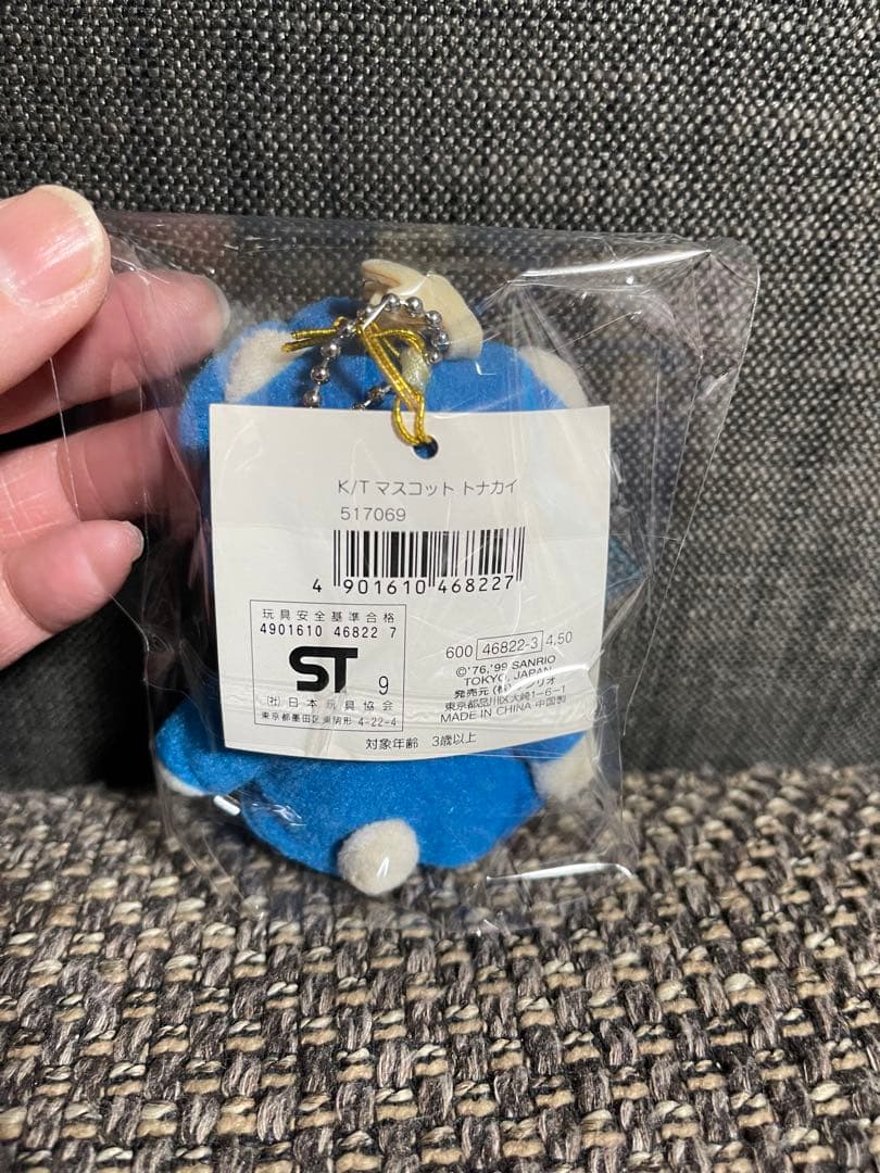 ハローキティ キーホルダー 青 色 お値下げ中。