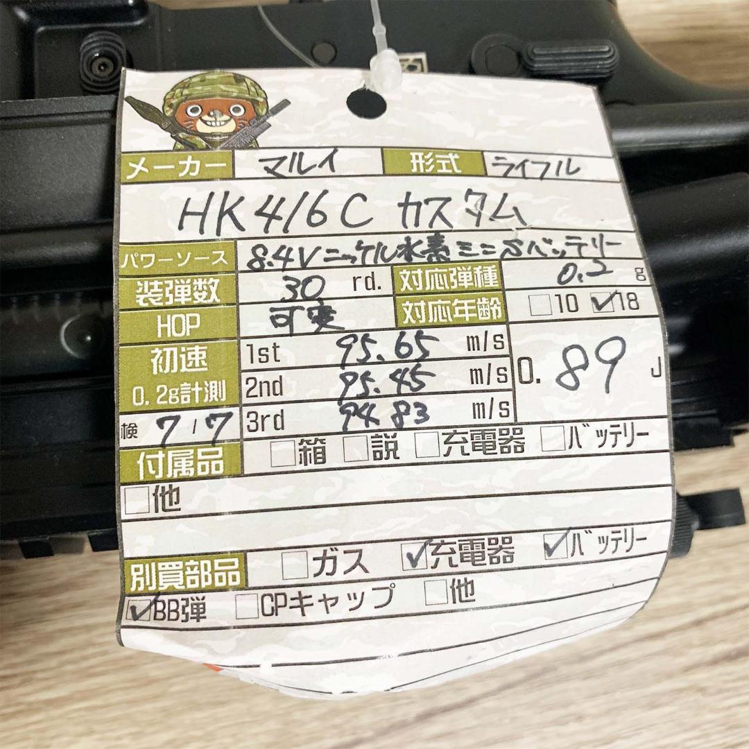 【電動ガン】東京マルイ HK416C カスタム 18歳以上　次世代電動ガン