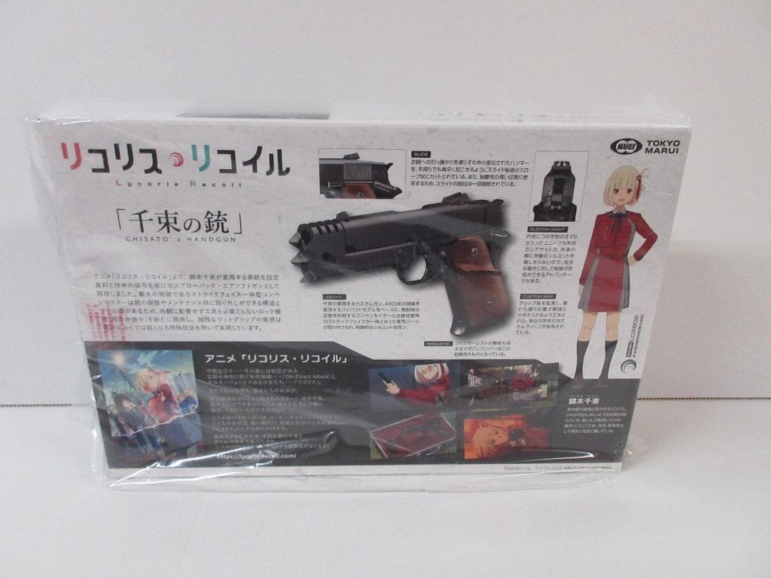 リコリス・リコイル　「千束の銃」& 「千束の銃」用スペアマガジンセット