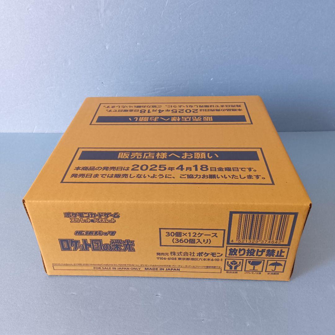 ポケモンカード ロケット団の栄光 1カートン 未開封