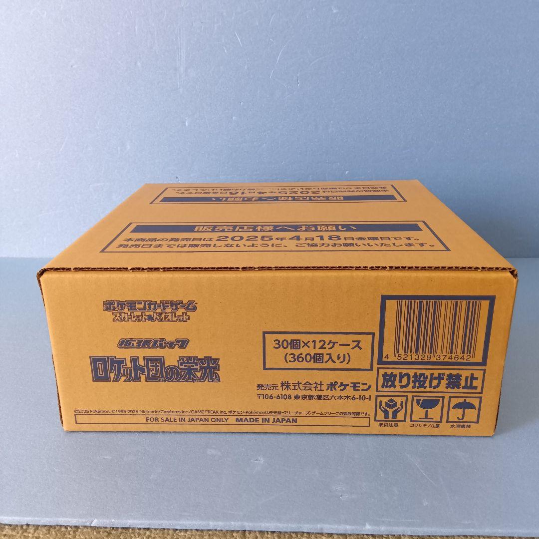 ポケモンカード ロケット団の栄光 1カートン 未開封