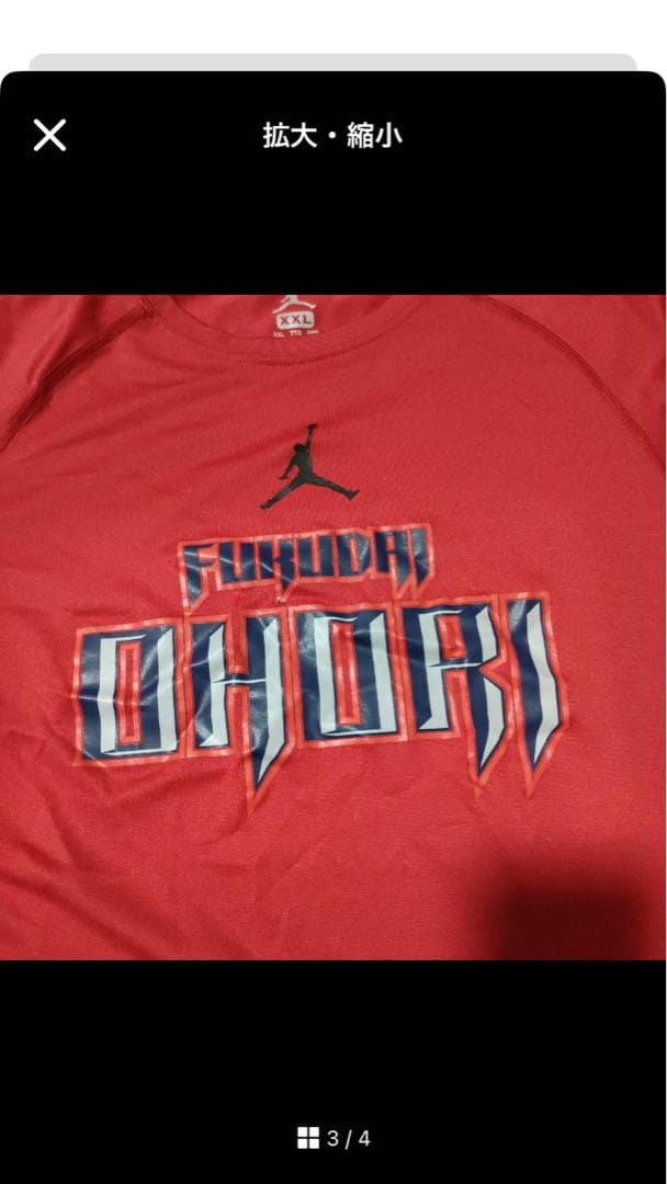 福大大濠赤いバスケットボールTシャツ OHORI