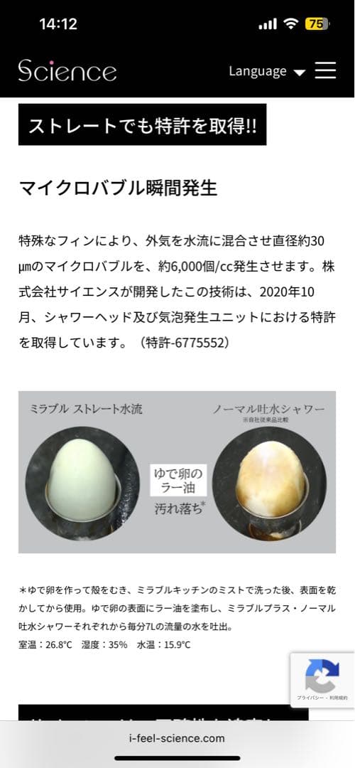 ミラブルplus ウルトラファインミスト シャワーヘッド