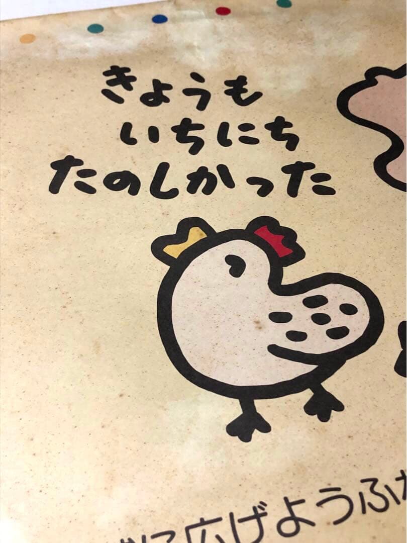 昭和レトロ 非売品 1988年 サンリオ みんなのたあ坊　画用紙　希少